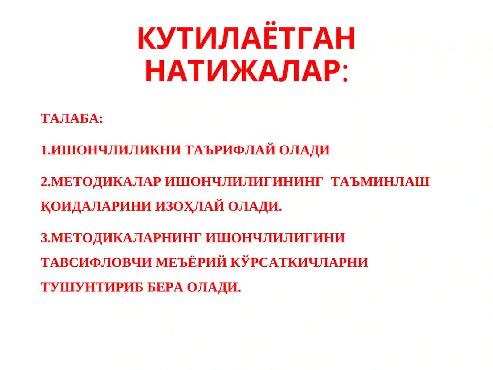 ИШОНЧЛИЛИК ТУШУНЧАСИ 4