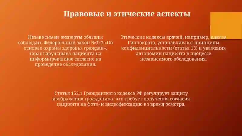 Пропедевтика внутренних болезней 4