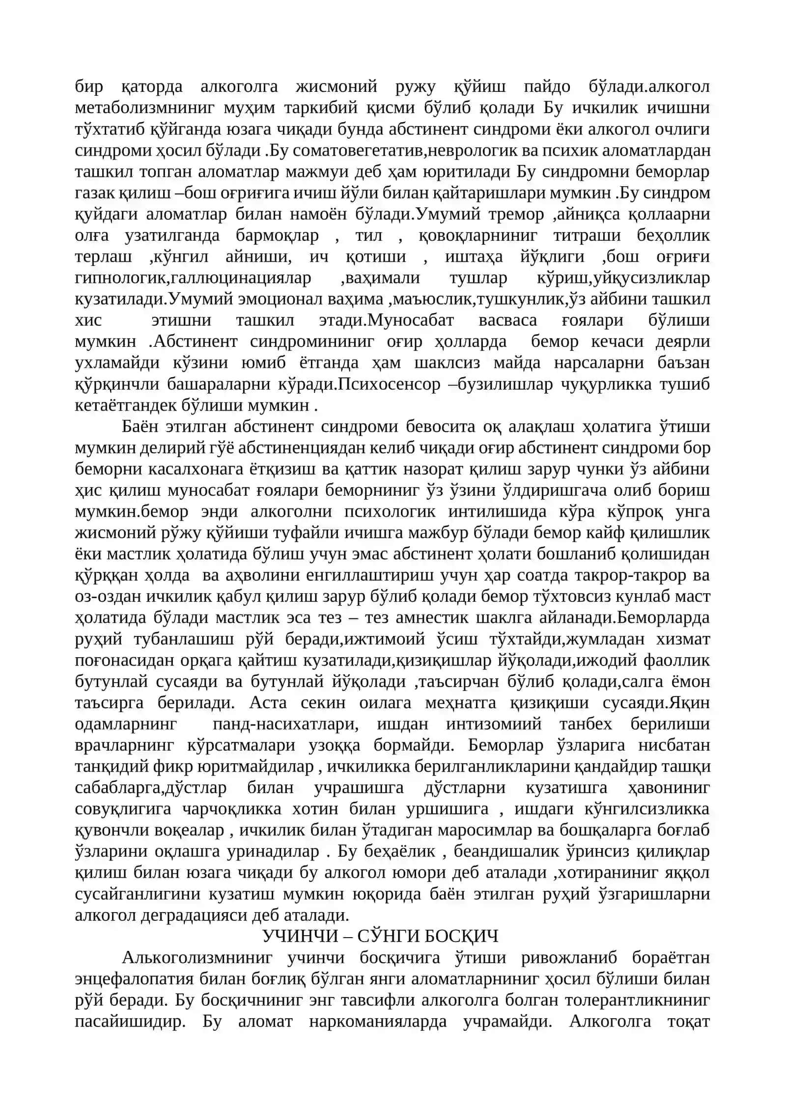Ичкиликбозлик 4