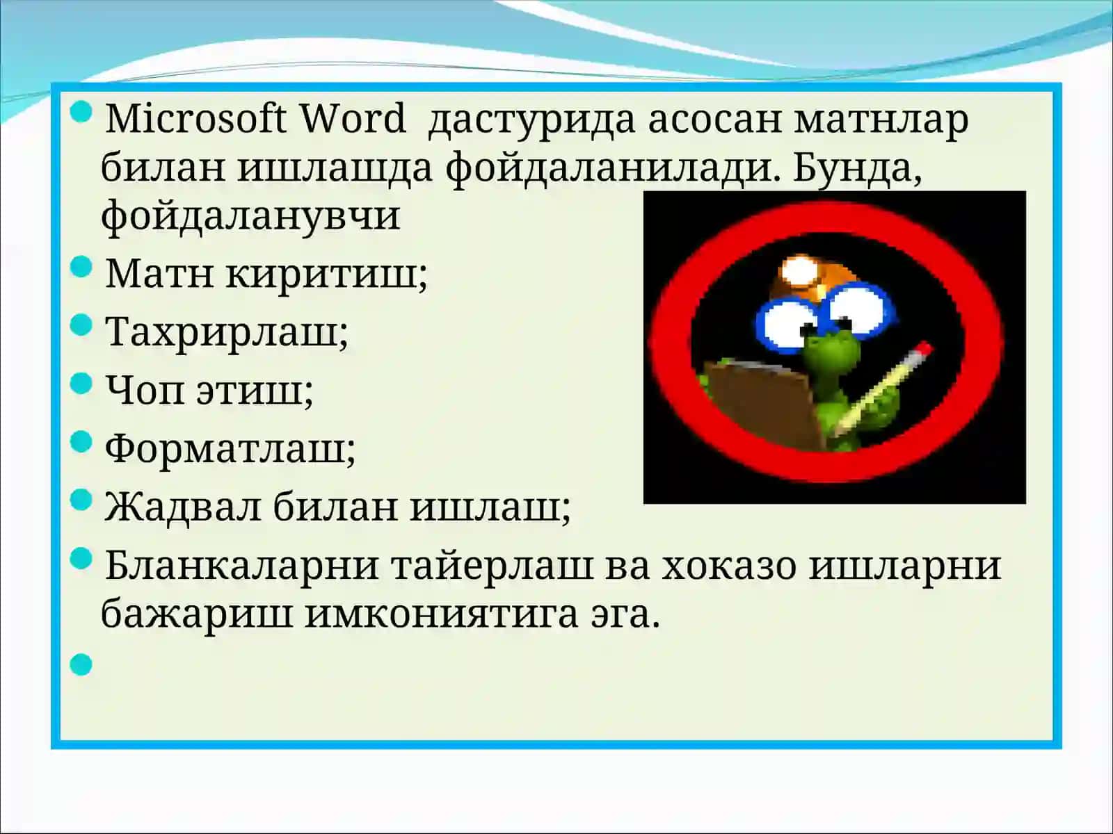 Microsoft Oficce дастурлари 4