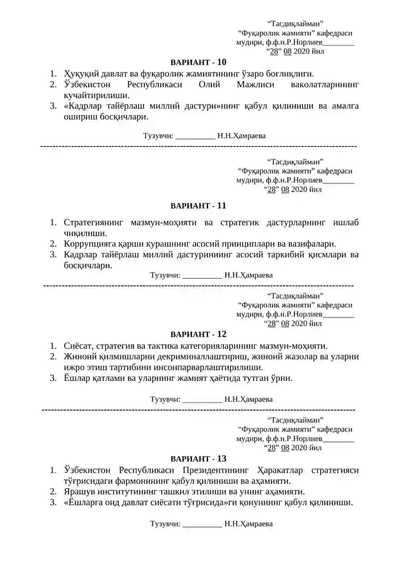 Фуқаролик жамияти 4