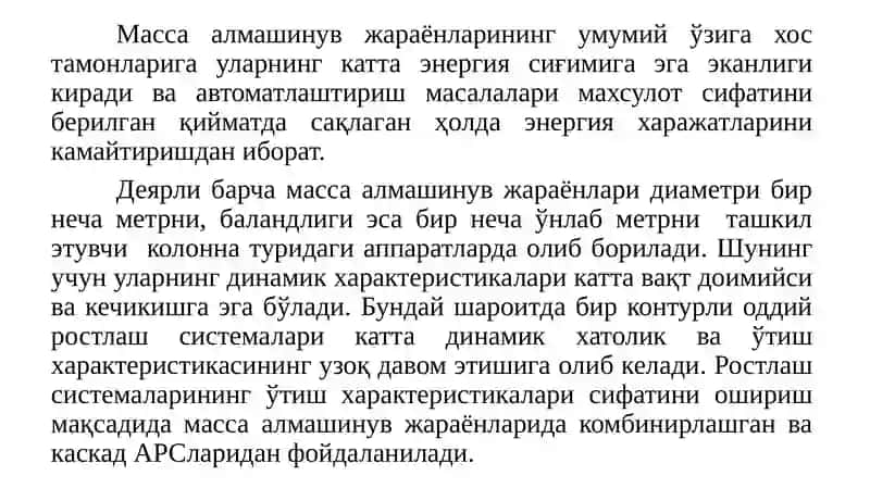 Ректификацион қурилмаларни автоматлаштириш 4
