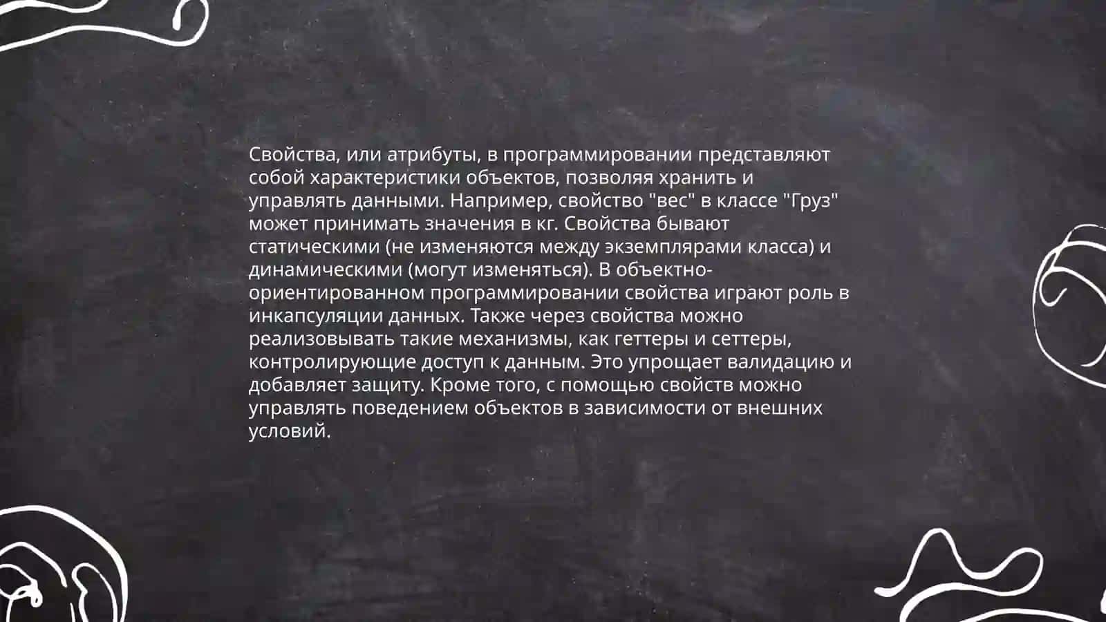 Характеристика 4