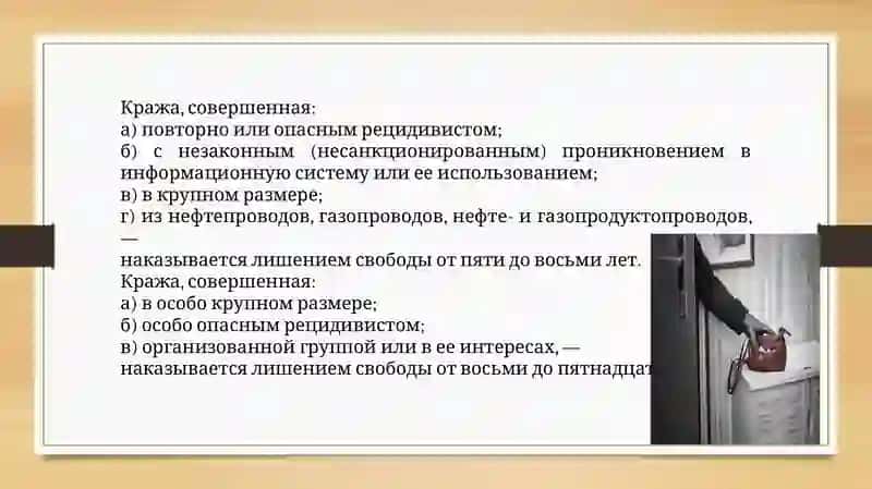 Уголовный Кодекс Республики Узбекистан 4