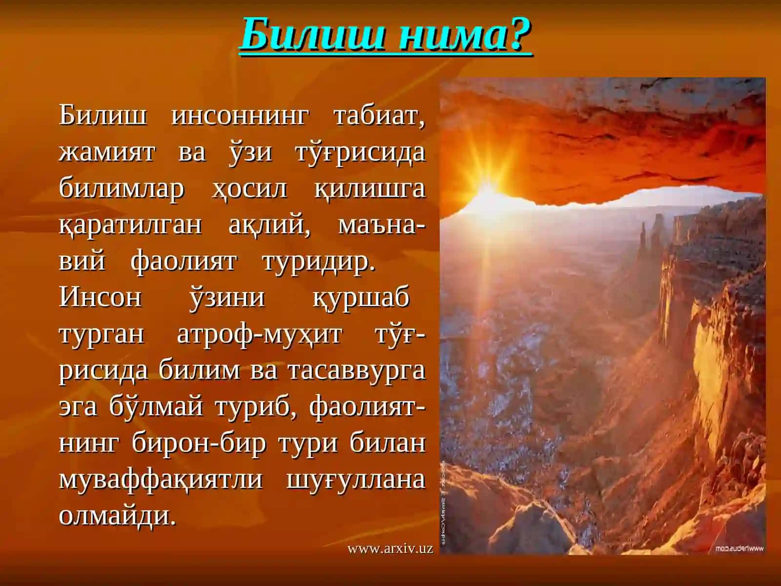 ГНОСЕОЛОГИЯ 4