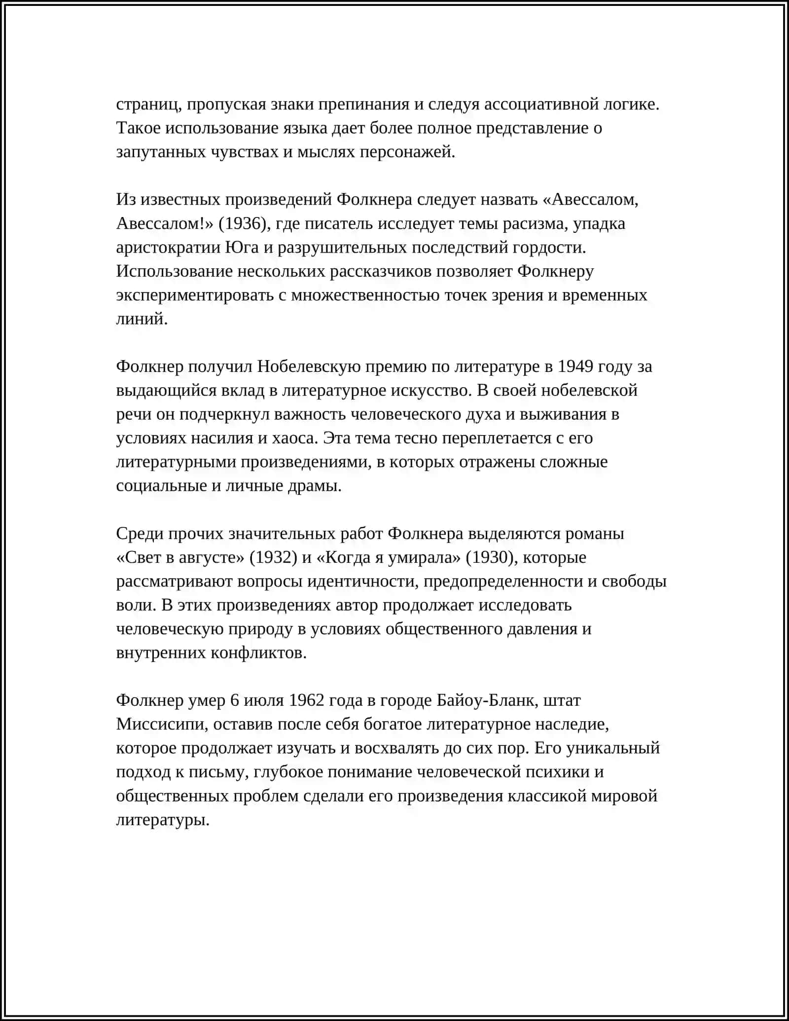 У.ФОЛКЛЕРА ПОЭТИКАСИ 4