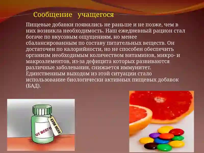 СРАВНИТЕЛЬНЫЙ АНАЛИЗ БИОЛОГИЧЕСКИ АКТИВНЫХ ДОБАВОК И ЛЕКАРСТВ 4