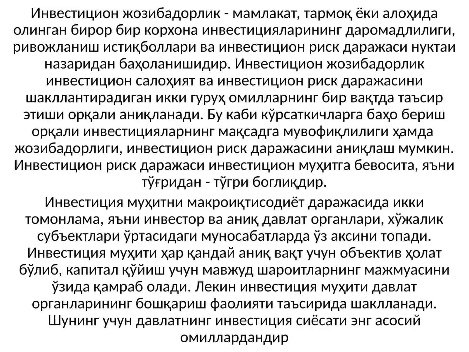 Иқтисодиётнинг халқаро интеграциясида хорижий инвестицияларнинг ўрни ва уларнинг халқаро ҳаракатини тартибга солиш 4