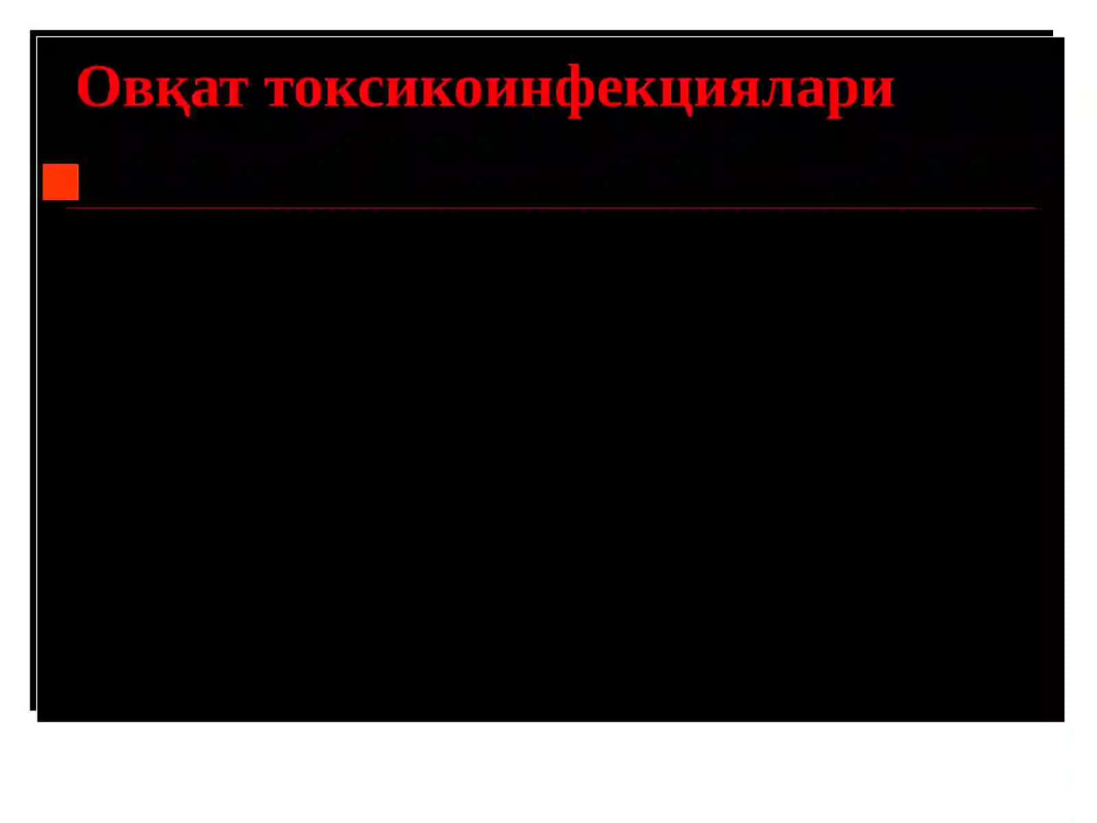 Овқатдан захарланиш(овқат токсикоинфекциялари) 4