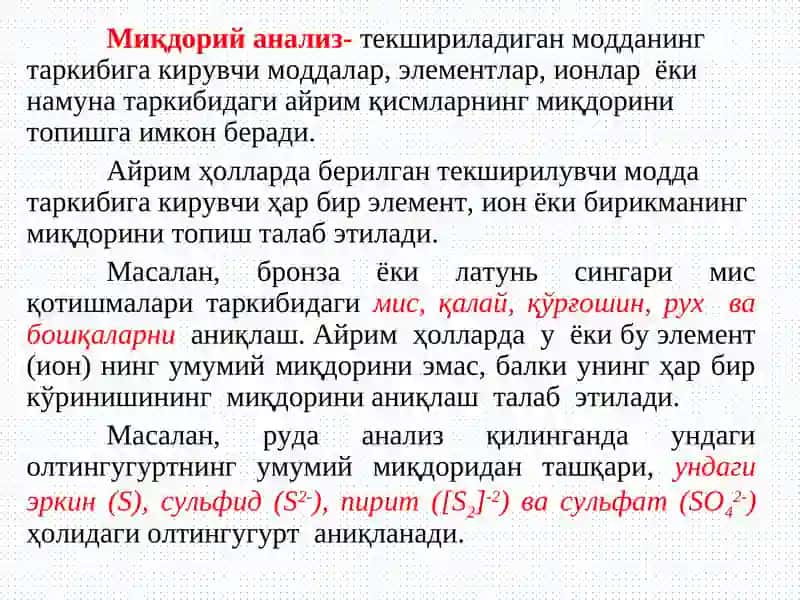 МИҚДОРИЙ АНАЛИЗ МЕТОДИНИНГ КЛАССИФИКАЦИЯСИ ВА МОҲИЯТИ 4