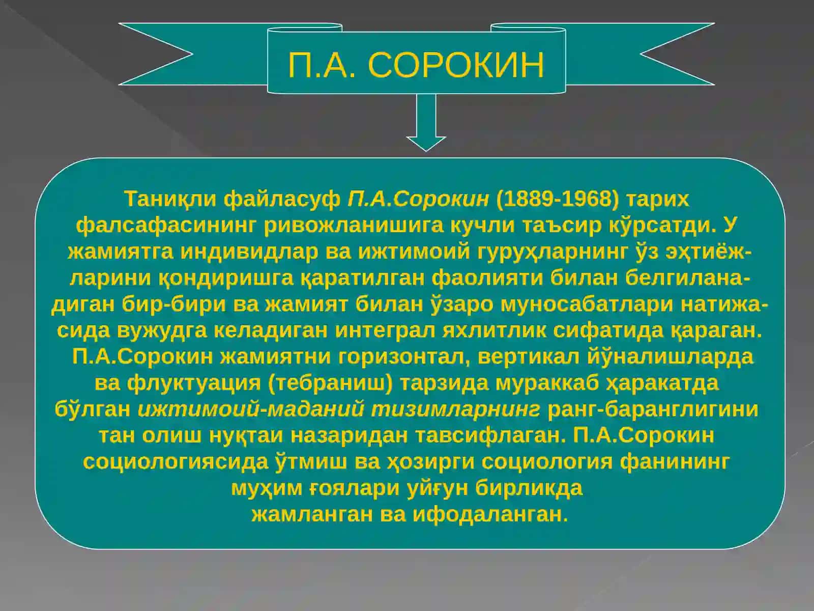 Жамият фалсафаси 4