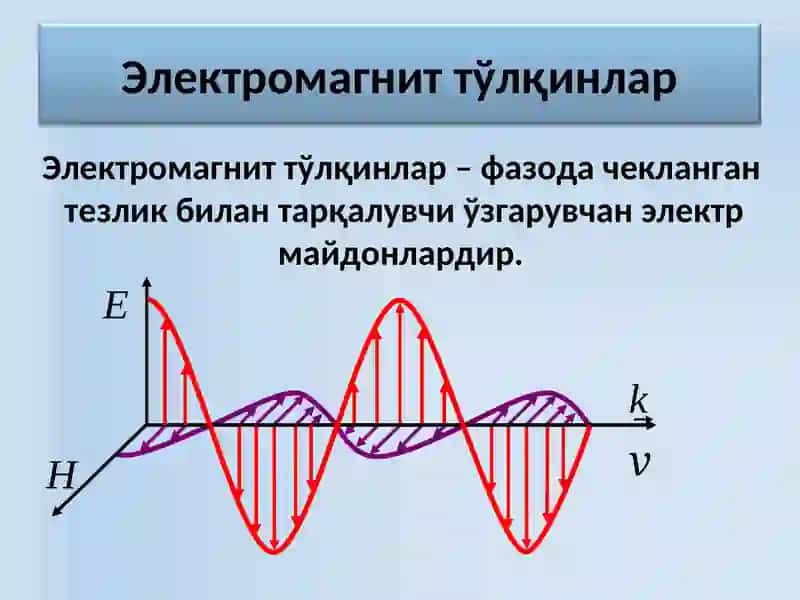 ФИЗИКА КАФЕДРАСИ 4