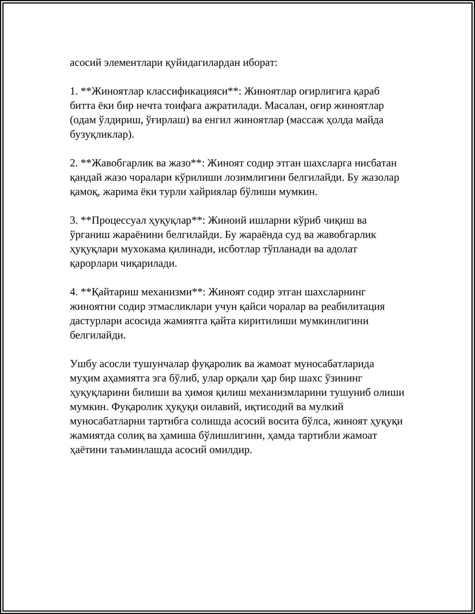 Фуқаролик ва жиноят ҳуқуқи 4