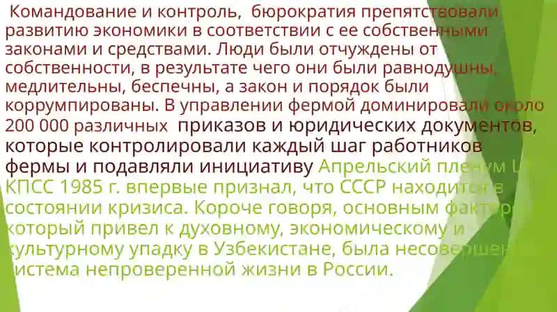 Презентация по истории 4