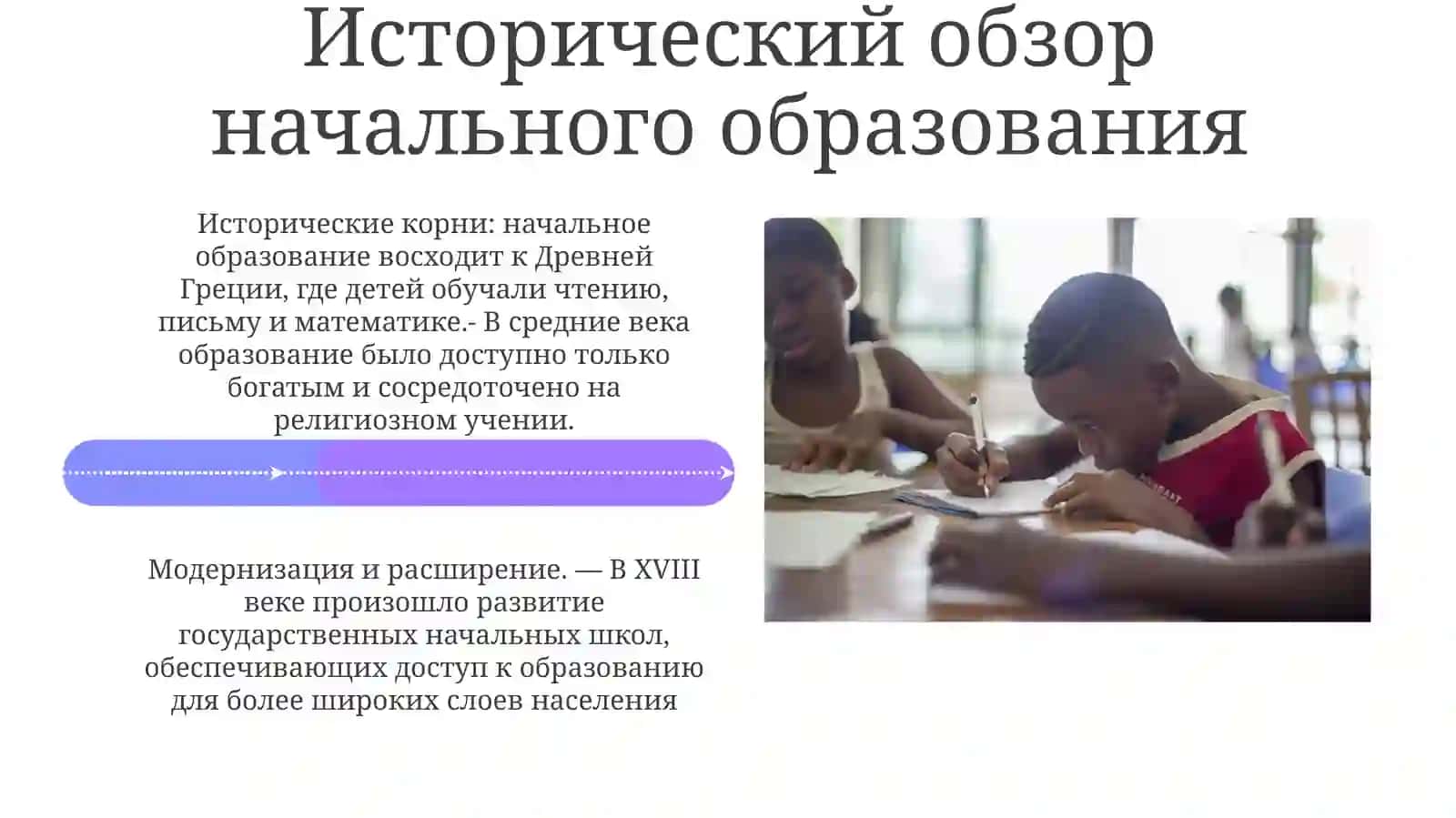 ВведениеВПедагогикуНачальногоОбразования 4