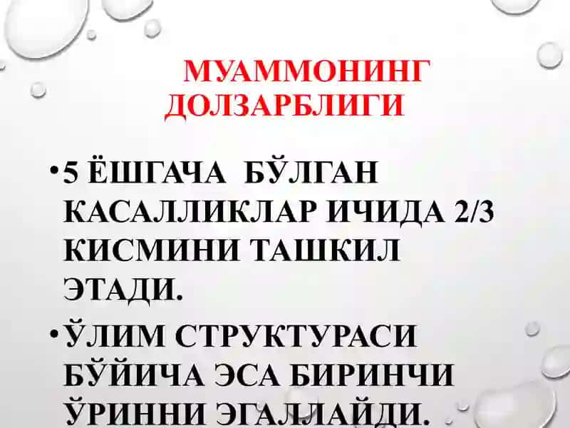 Болаларда пневмония касаллиги 4