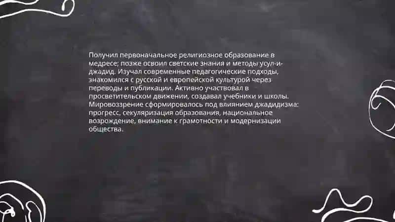 Жизнь и творчество Абдуллы Авлони 4