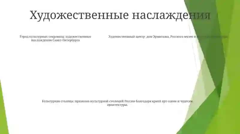 Культурная Столица России 4