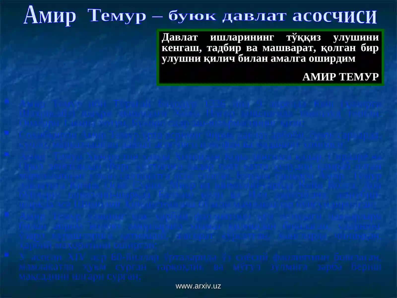 Амир Темурнинг марказлашган давлат тузиши 4
