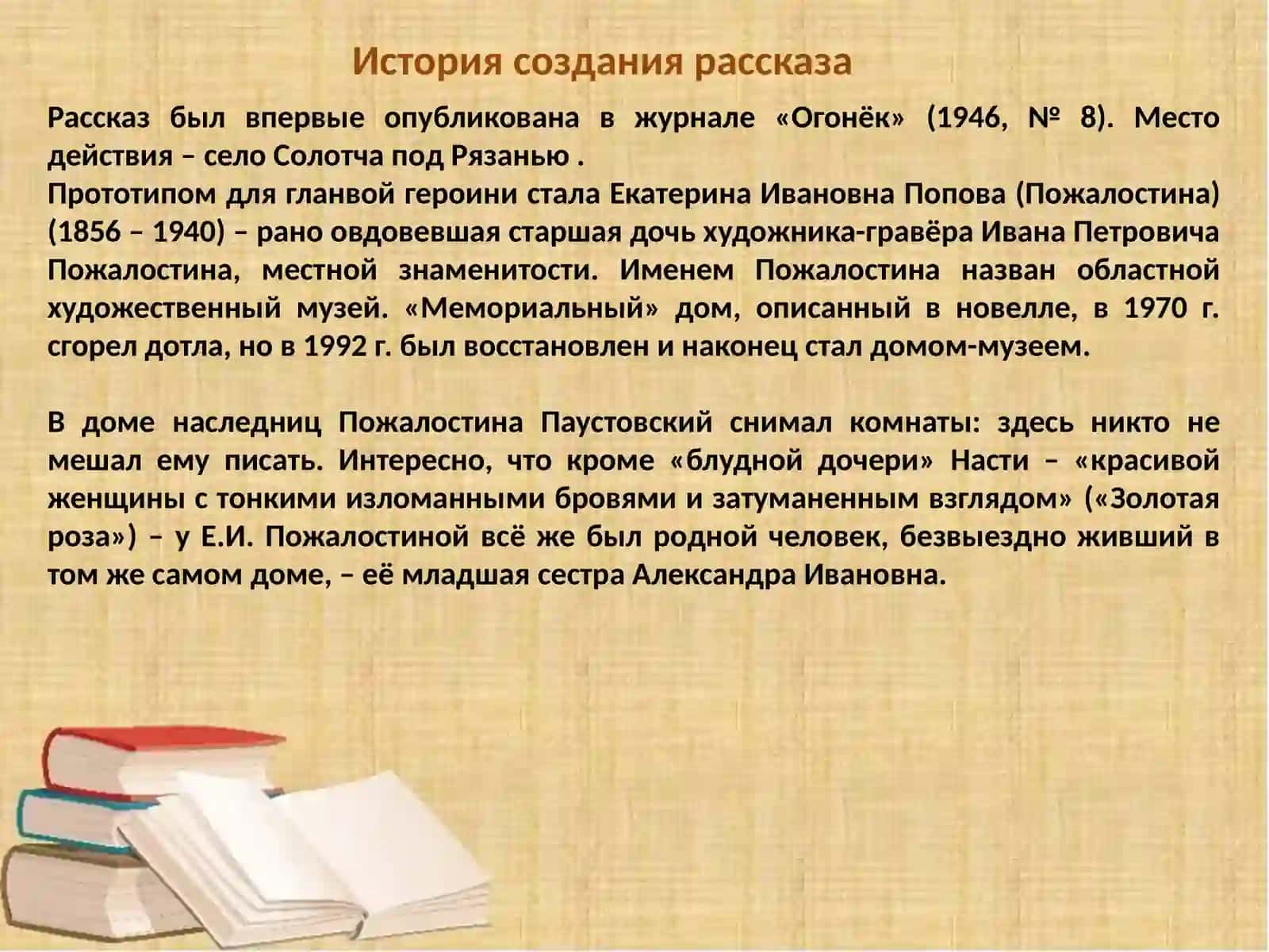 «Телеграмма» 4