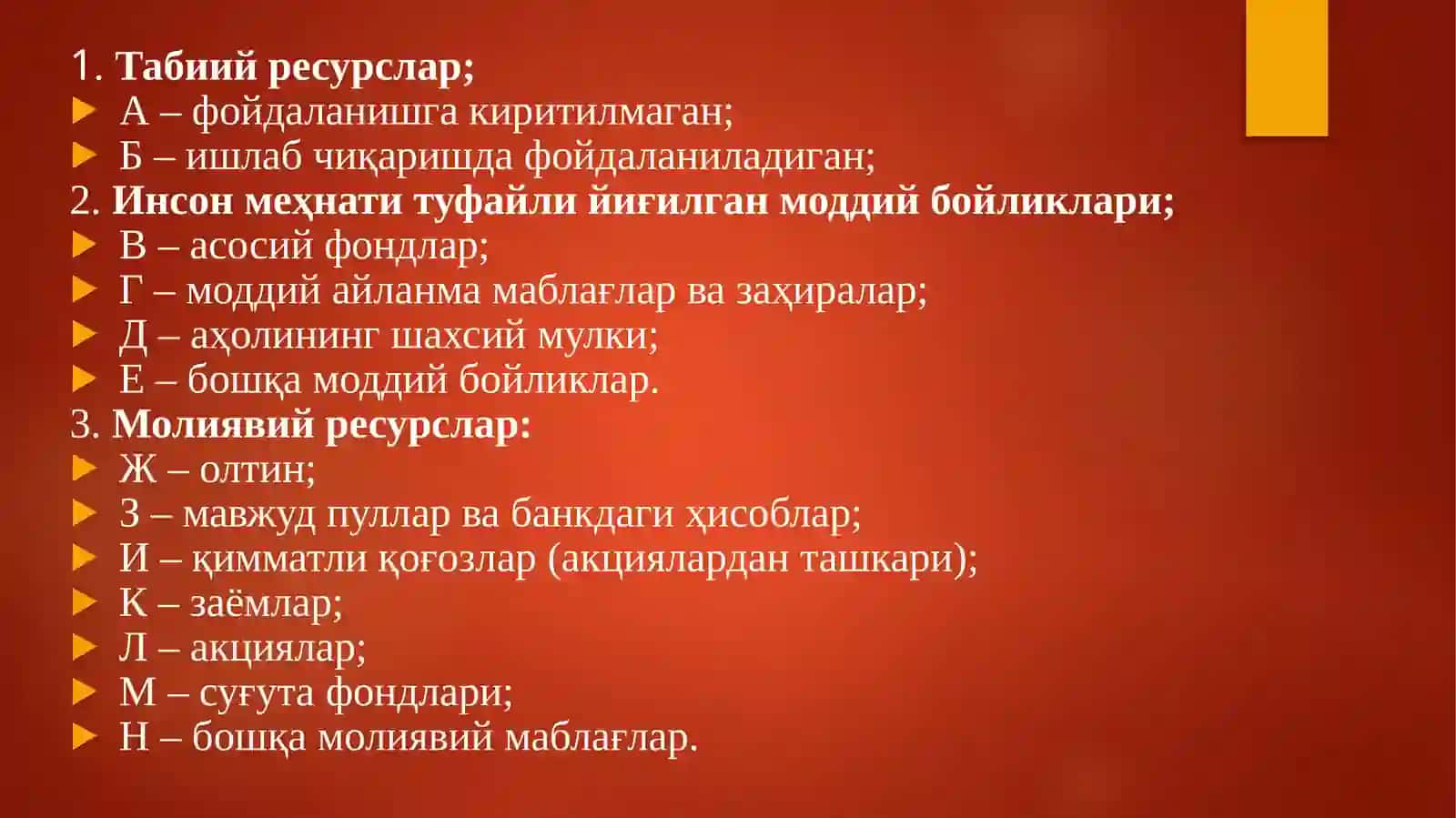 Миллий бойликстатистикаси 4