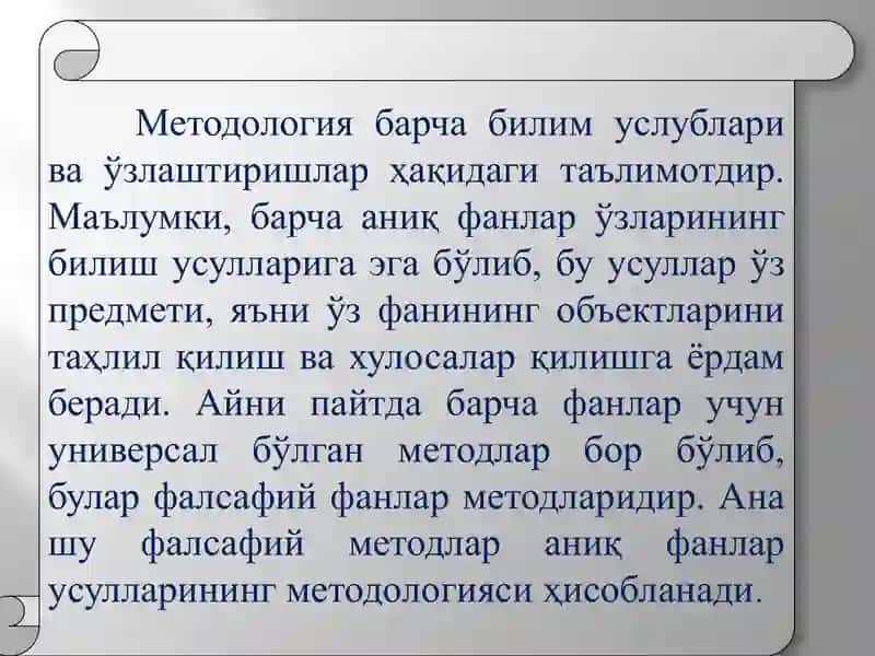 Илмий ижод методологияси 4