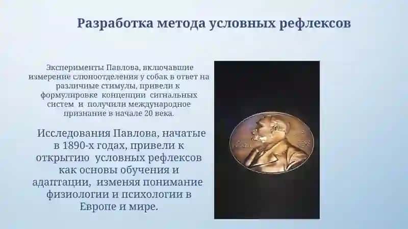 Нобелевские лауреати И.Б.Повлов 4
