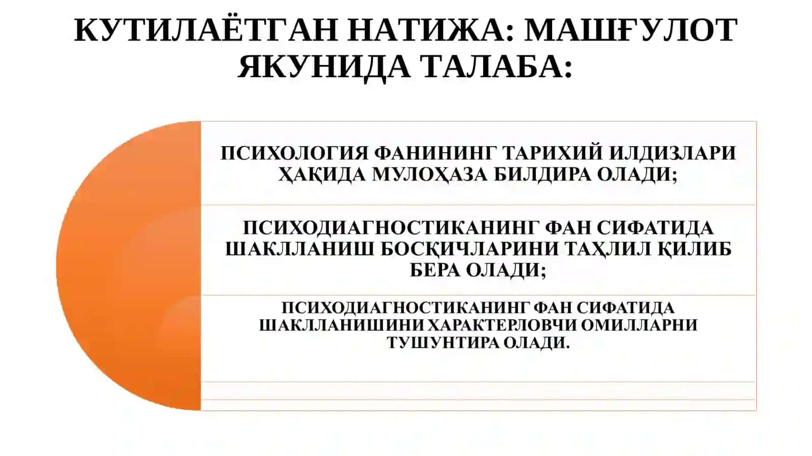 УМУМИЙ ПСИХОДИАГНОСТИКА 4