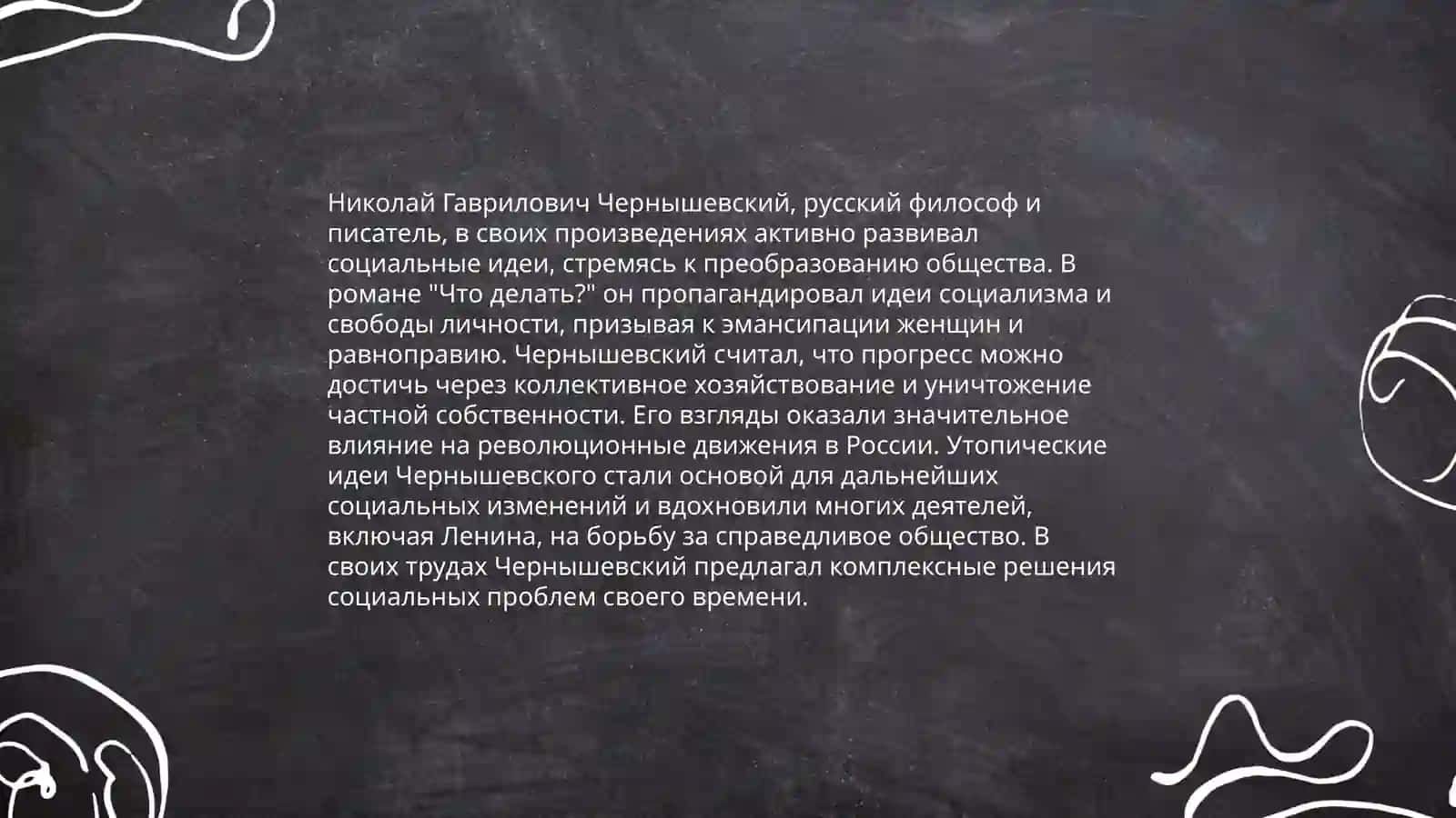 Развитие русской литературы XIX века 4
