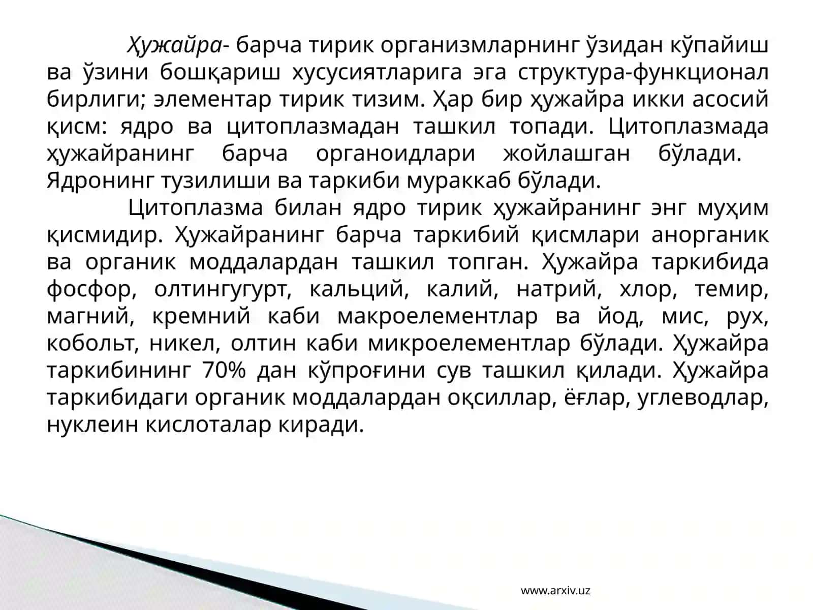Одам танасининг умумий тузилиши 4