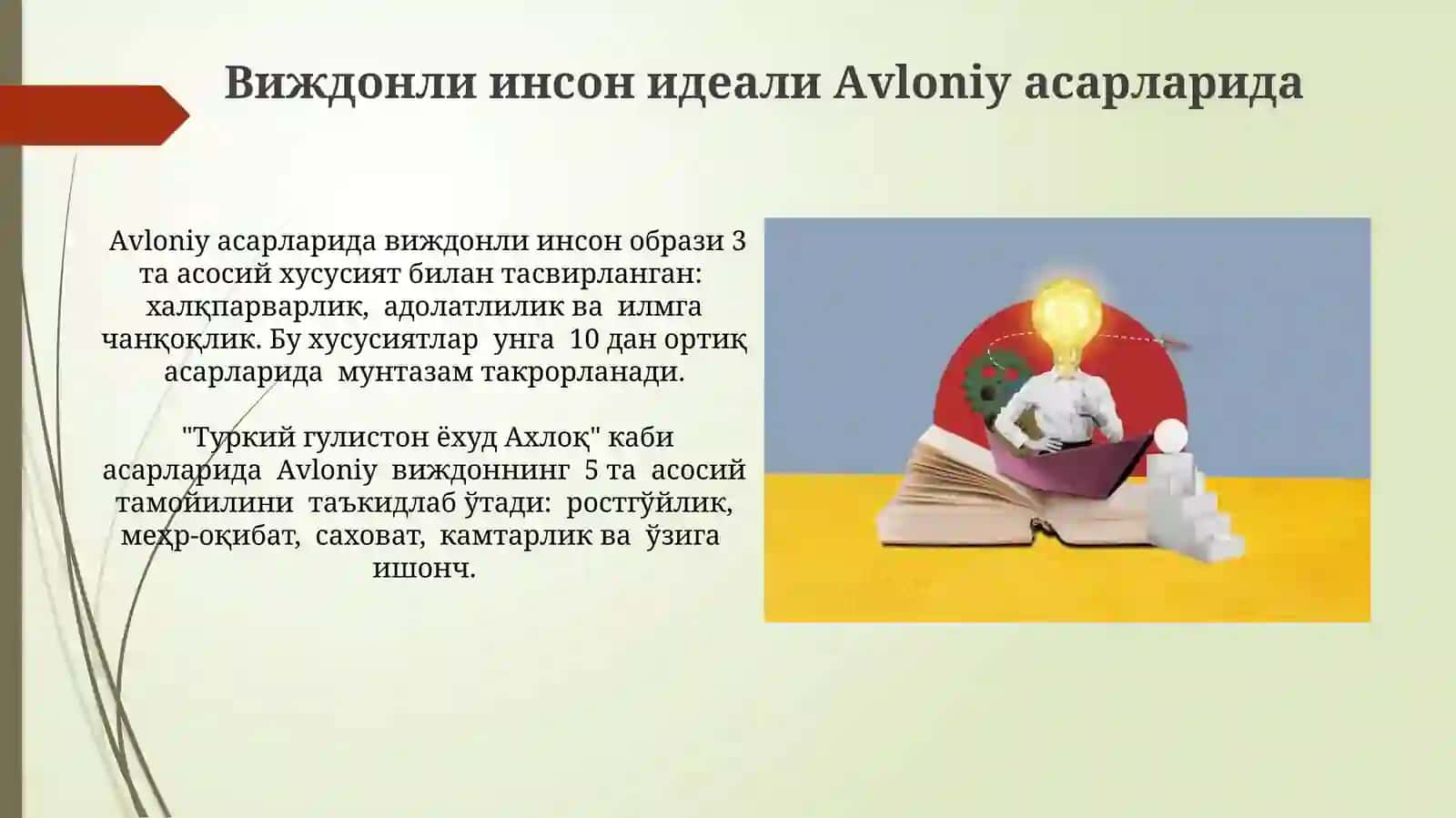 Миллий ўзликни англаш ва виждон 4