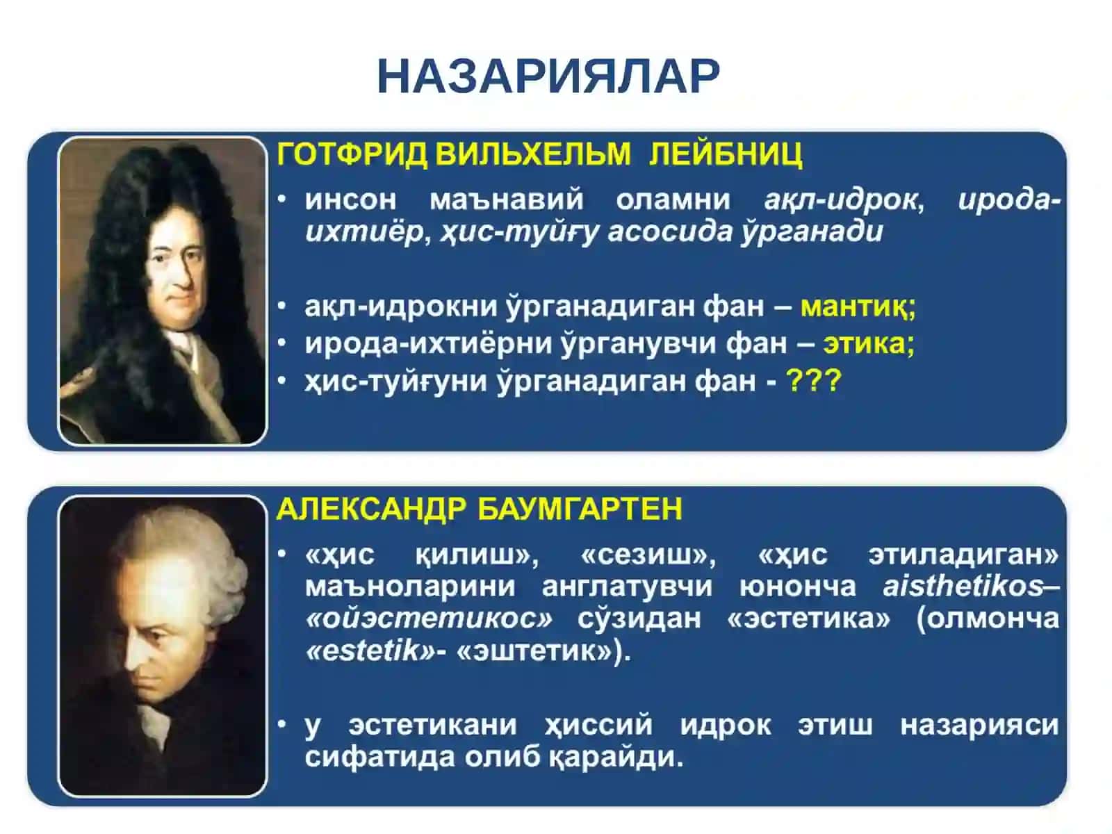 Эстетиканинг предмети мақсад ва вазифалари 4