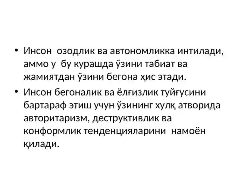 Шахс психологияси 4