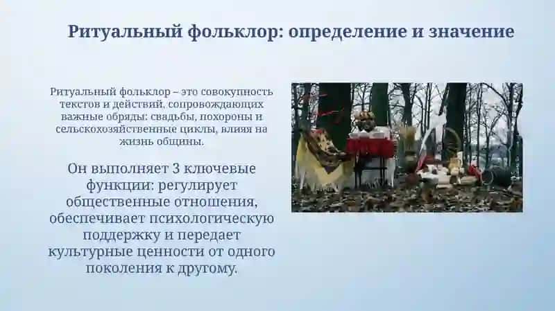Устное народное творчество.Обрядовый фольклор календарно обрядовые песни 4