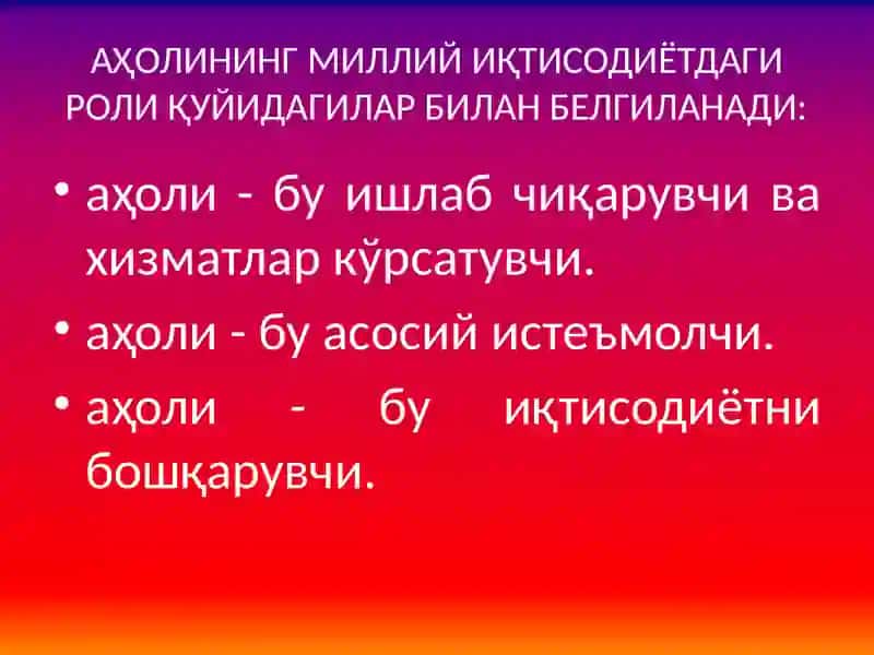 Аҳоли статистикаси 4