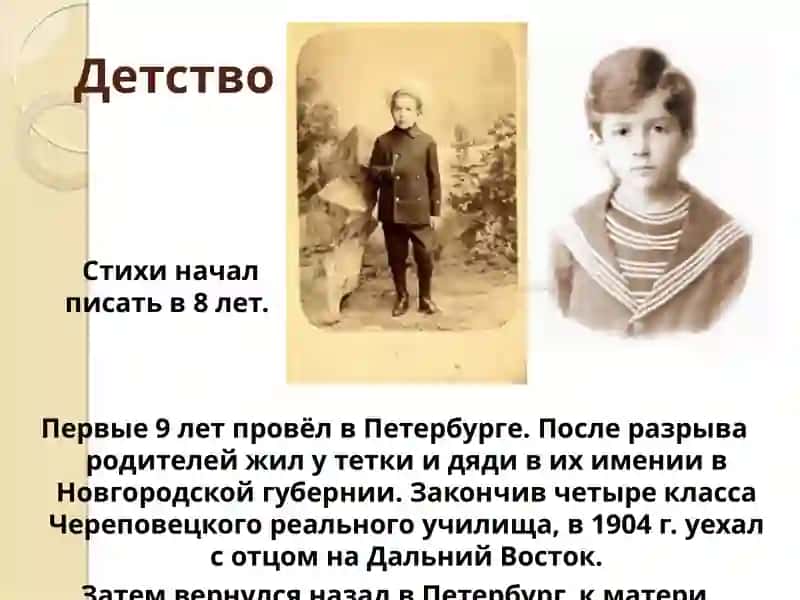 Игорь Северянин 4