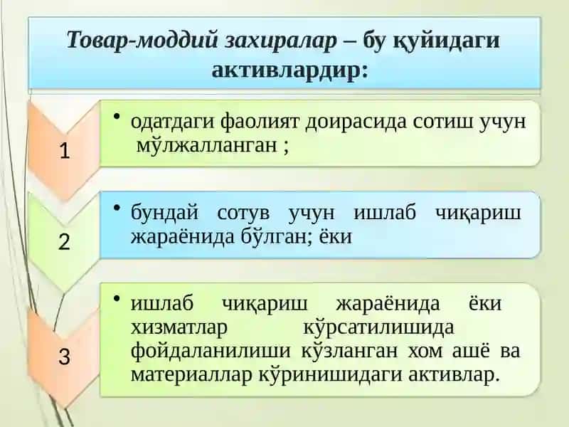 Материаллар Ҳисоби 4