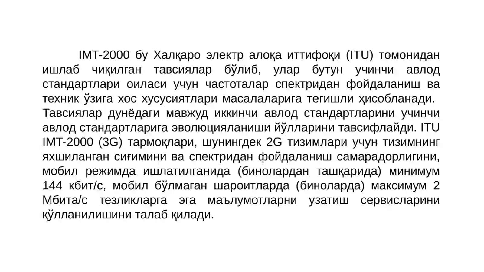 3Gсоталар тизимлари 4
