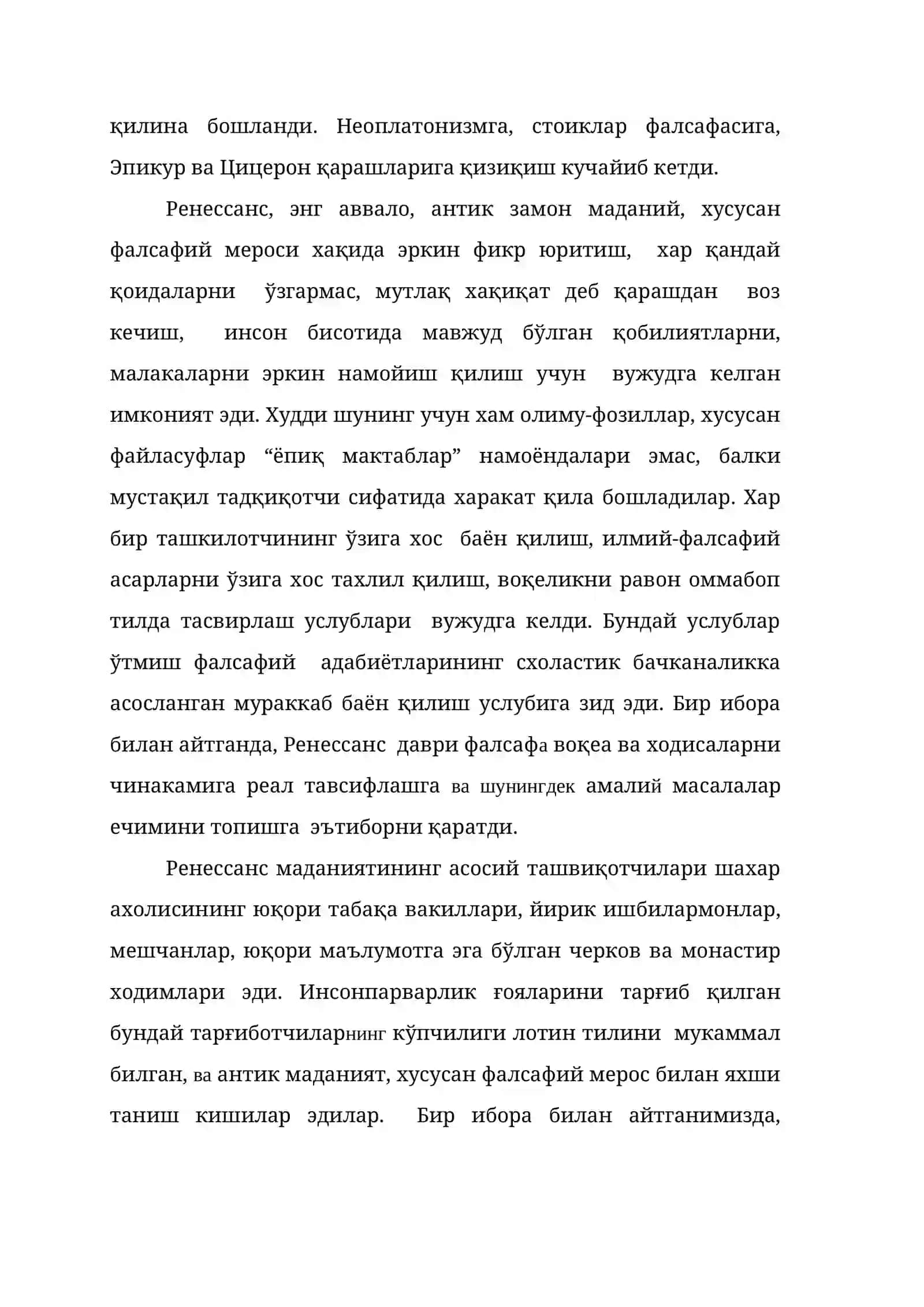 Ренессанс даври европа фалсафаси 4
