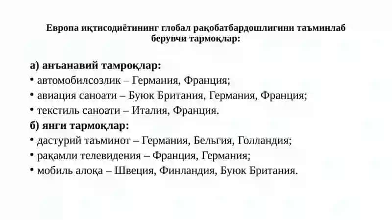 Европа мамлакатлари иқтисодиёти 4