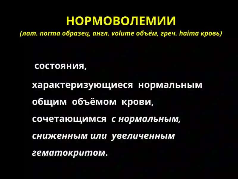 Патофизиология крови 4