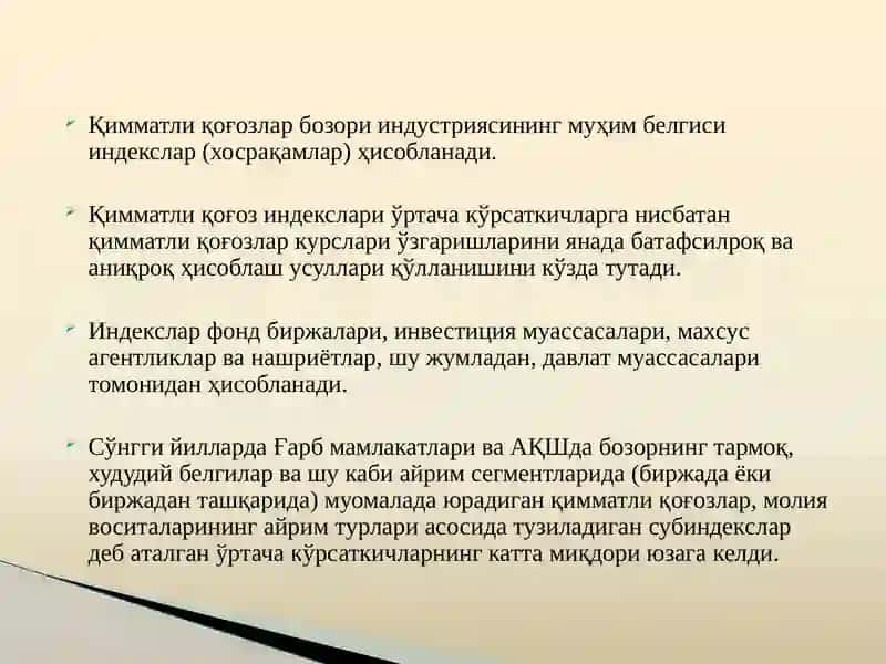 Қимматли қоғозлар рейтинги ва индекслари 4