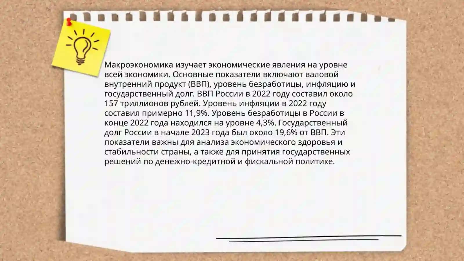Моя профессия экономист 4