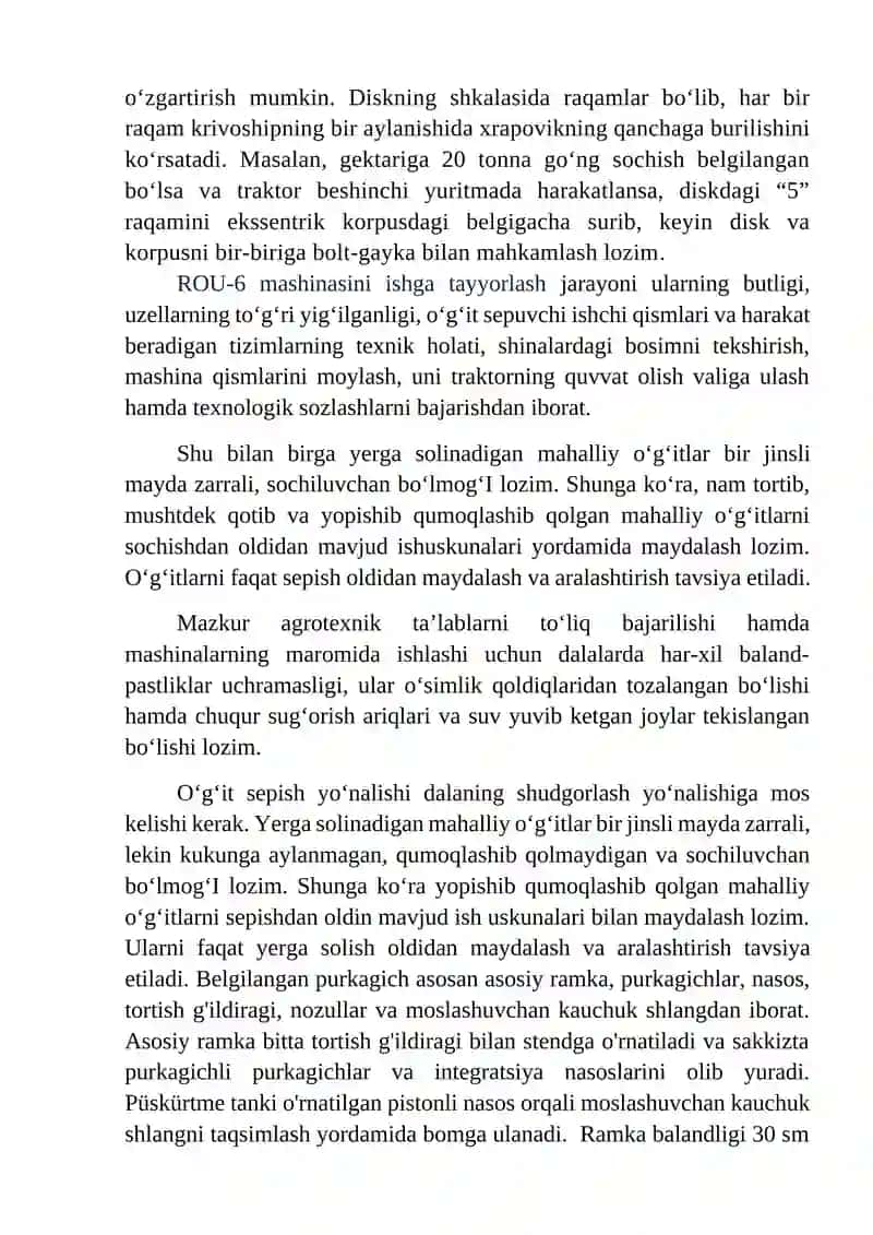 SUYUQ ORGANIK O’G’ITLAR SEPISH MASHINALARI 4