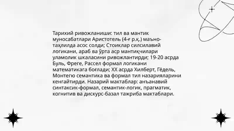 Тил ва мантик делаликатсияси 4