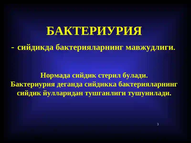 Урология фани 4