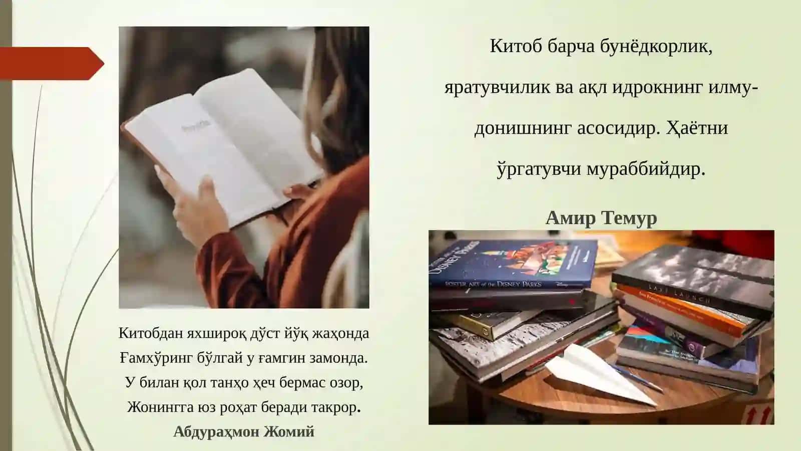 Китобхонлик буюк келажак кафолати 4