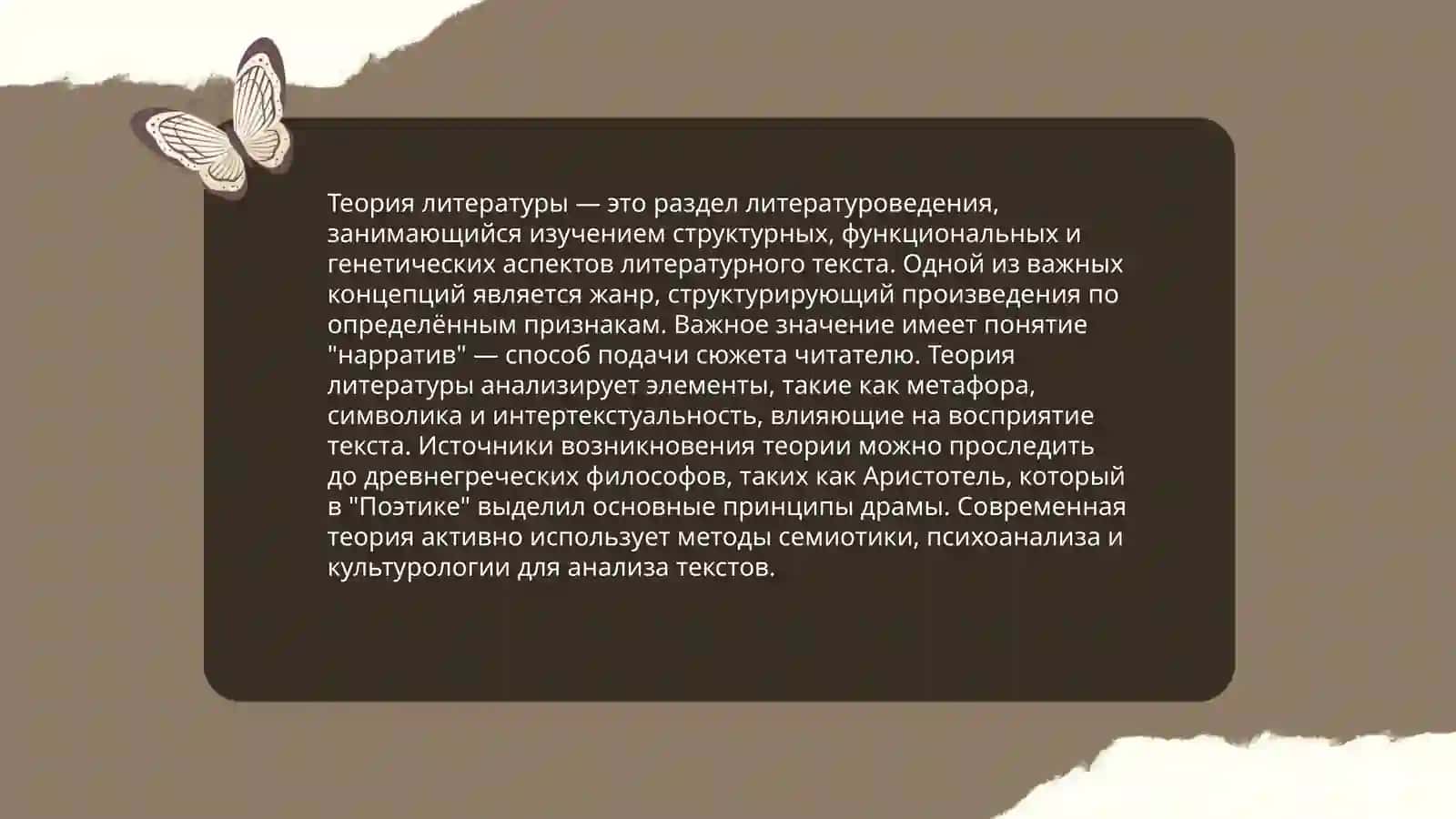 Уровневая модел подготовка филолога 4