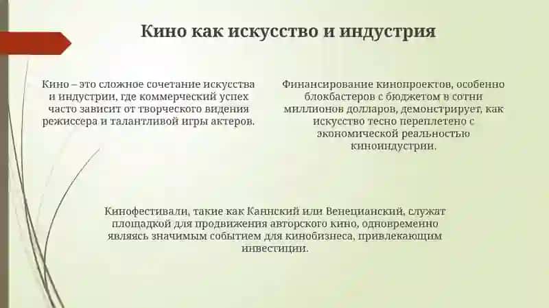 Кино 4