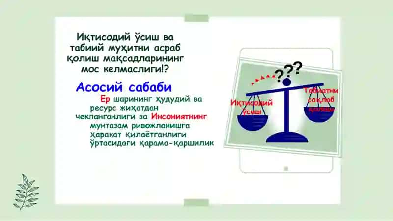 Атроф-муҳитни ҳимоя қилиш 4